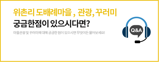 궁굼한첨이 있으시다면?